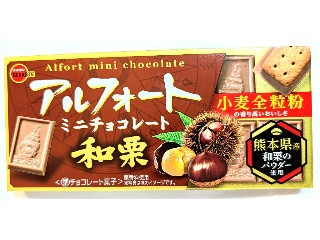 ブルボン アルフォートミニチョコレート 和栗（ブルボン）クチコミ14件
