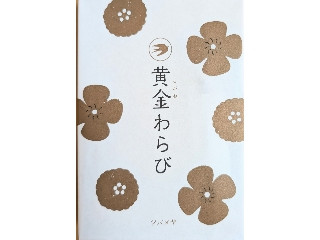 「まいぺーす」さんが「食べたい」しました