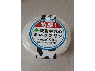 「ハムちゃんハムジ」さんが「食べたい」しました