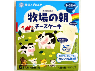 雪印メグミルク 牧場の朝チーズケーキ ヨーグルト味