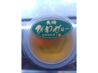 長崎旬爽菓子 長崎びわゼリー