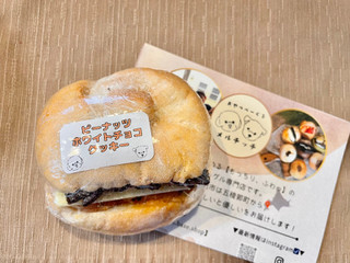 メルチッチ ピーナッツホワイトチョコクッキー