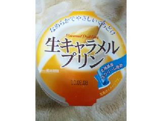 高評価】トーラク 生キャラメルプリンの感想・クチコミ・値段・価格