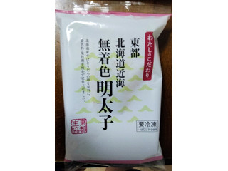 かねき南波商店 私のこだわり 東都 北海道近海無着色明太子