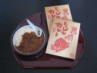 なるせみそ とっしんカレー