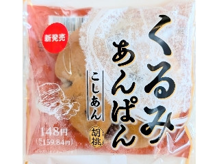 「みかんちゃん1032」さんが「食べたい」しました