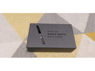 宝福 KASA‐NETA マロンとワインカシス 商品写真