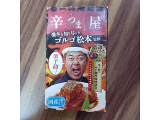 リベルタ 辛つま屋