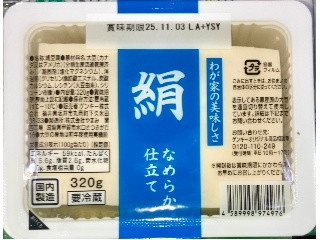 ゲンキー わが家の美味しさ 絹 なめらか仕立て