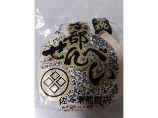 「うるりん」さんが「食べたい」しました