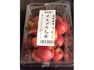 長野県産 美味採り りんご アルプス乙女