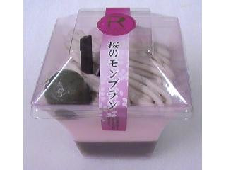 「うるりん」さんが「食べたい」しました