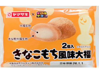 きなこもち　ニュースキン　製品 中評価】ヤマザキ きなこもち風味大福の感想・クチコミ・商品情報