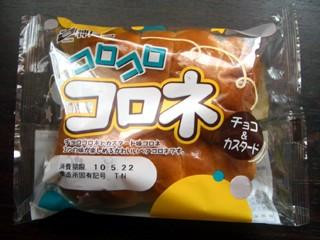 中評価】神戸屋 コロコロコロネ チョコ＆カスタードの感想・クチコミ