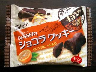 高評価】東ハト デザート ショコラクッキー オレンジピール入りの感想