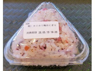 はなまるうどん カリカリ梅おにぎり