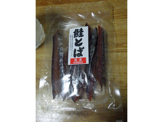 渡辺水産 鮭とば