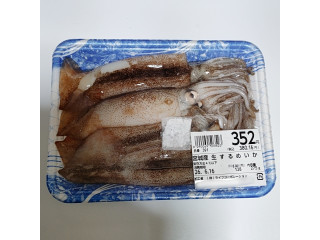 ライフ 宮城産生するめいか