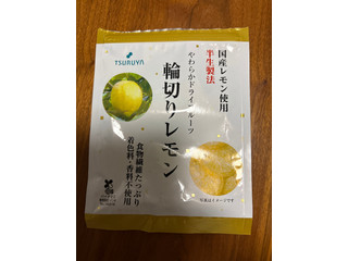 ツルヤ やわらかドライフルーツ 輪切りレモン