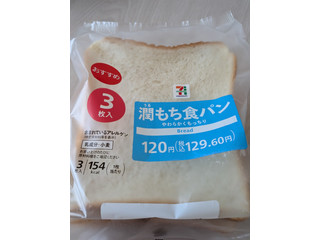 セブン＆アイ セブンプレミアム 潤もち食パン