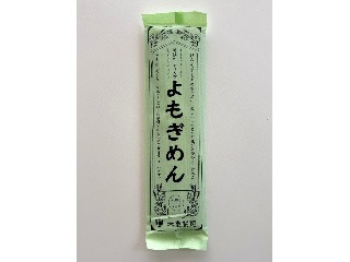 「踊る埴輪」さんが「食べたい」しました