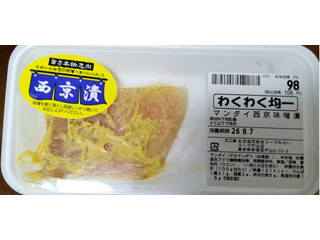 コープ マンダイ西京味噌漬け