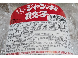 プレコフーズ ジャンボ餃子