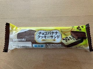 「みかんちゃん1032」さんが「食べたい」しました