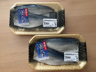 三和水産加工センター 骨取り塩さば