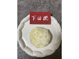 下田流 むっちり豆大福パンII