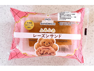 ノーレーズンサンドイッチ ふあふあレーズンサンド