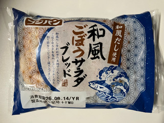 フジパン 和風ごぼうサラダブレッド