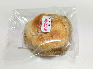 デュークベーカリー 弘明寺あんぱん うぐいす