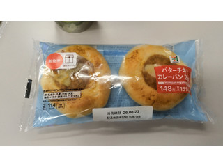 セブン＆アイ セブンプレミアム バターチキンカレーパン