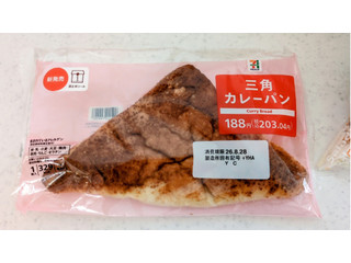 セブン＆アイ セブンプレミアム 三角カレーパン