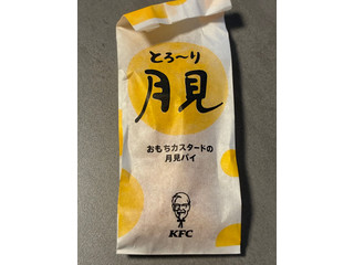 ケンタッキー おもちと濃厚カスタードの月見パイ