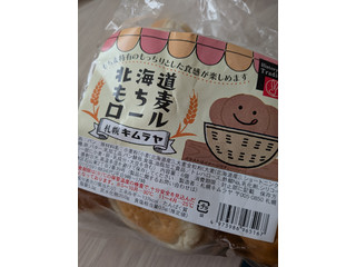 木村屋 北海道 もち麦ロール