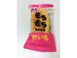 丸中製菓 もちもちBAKE おいも