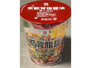 セブン＆アイ セブンプレミアム 京都背脂醤油ラーメン
