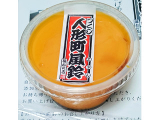 江戸甘味處 つくし 人形町風鈴 ぷりん