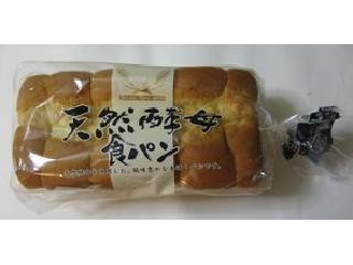 井けだ 天然酵母食パン