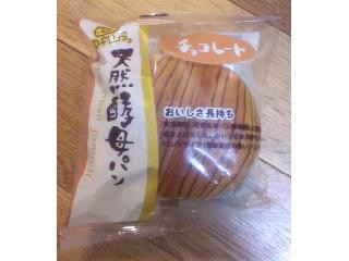 D‐plus 天然酵母パン チョコレート（デイプラス）クチコミ12件