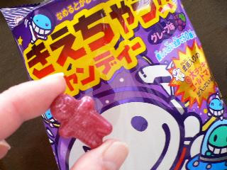 中評価】「楽しい♪ - ライオン きえちゃう！！キャンディー グレープ