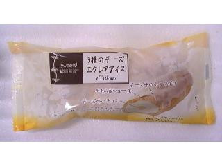 ファミリーマート Sweets＋ 3種のチーズエクレアアイス