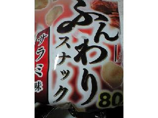 藤圧 ふんわりスナック サラミ味（藤圧）クチコミ1件・評価5.0/7点