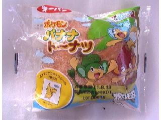 「えらい」さんが「食べたい」しました