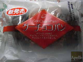 高評価】フランソア グーチョコパンの感想・クチコミ・カロリー情報