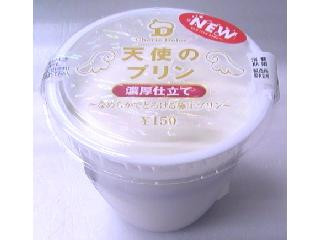 サークルKサンクス Cherie Dolce 天使のプリン 濃厚仕立て