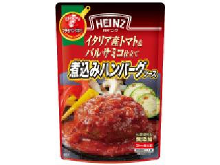 ハインツ イタリア産トマト＆バルサミコ仕立て 煮込みハンバーグソース
