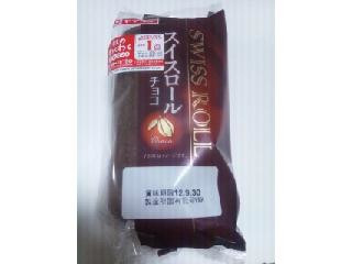 高評価】「やはり美味しくない - ヤマザキ スイスロール チョコ」の